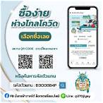 วิธีการซื้อลอตเตอรี่ออนไลน์